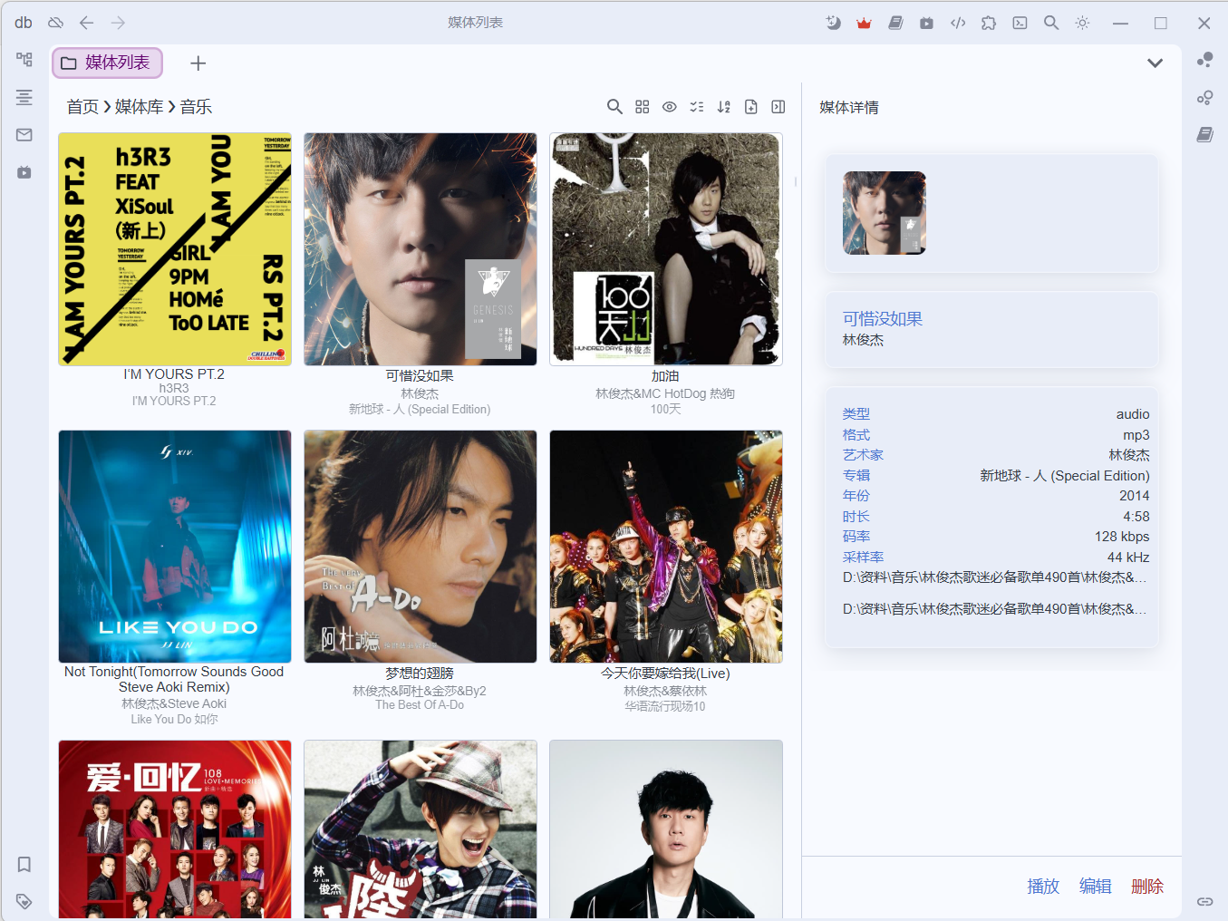 多网盘与多视图