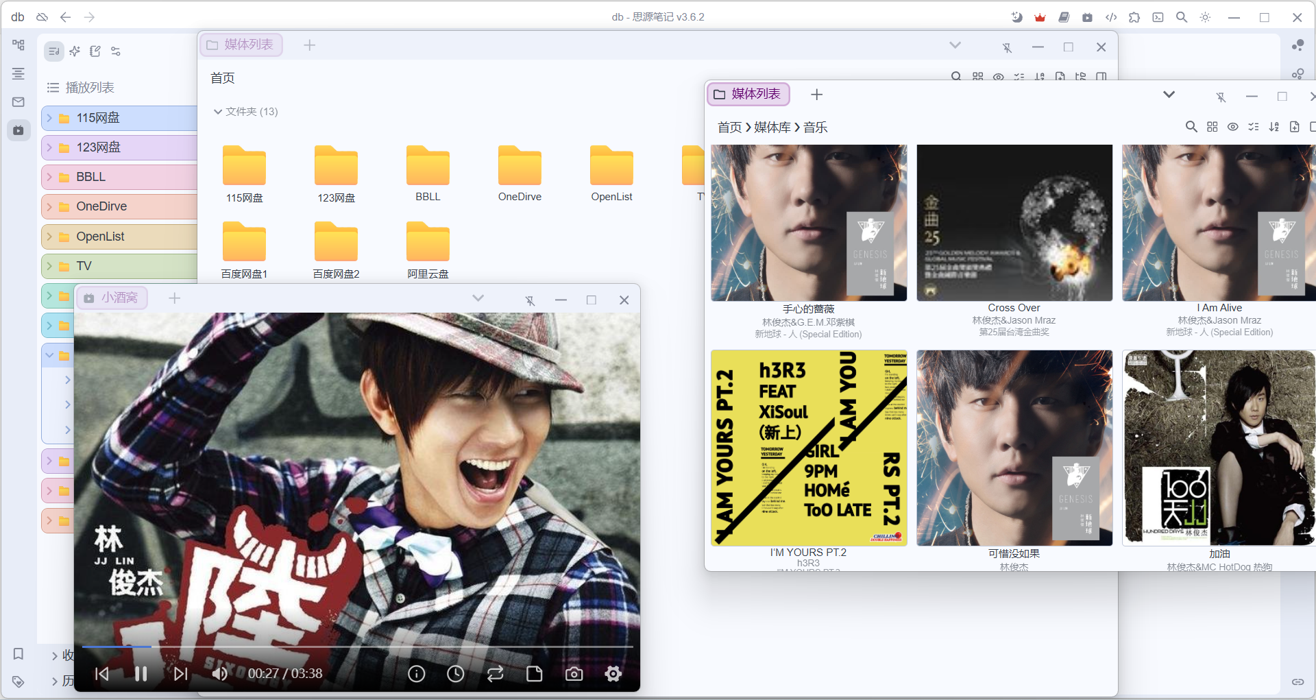 多窗口整理内容